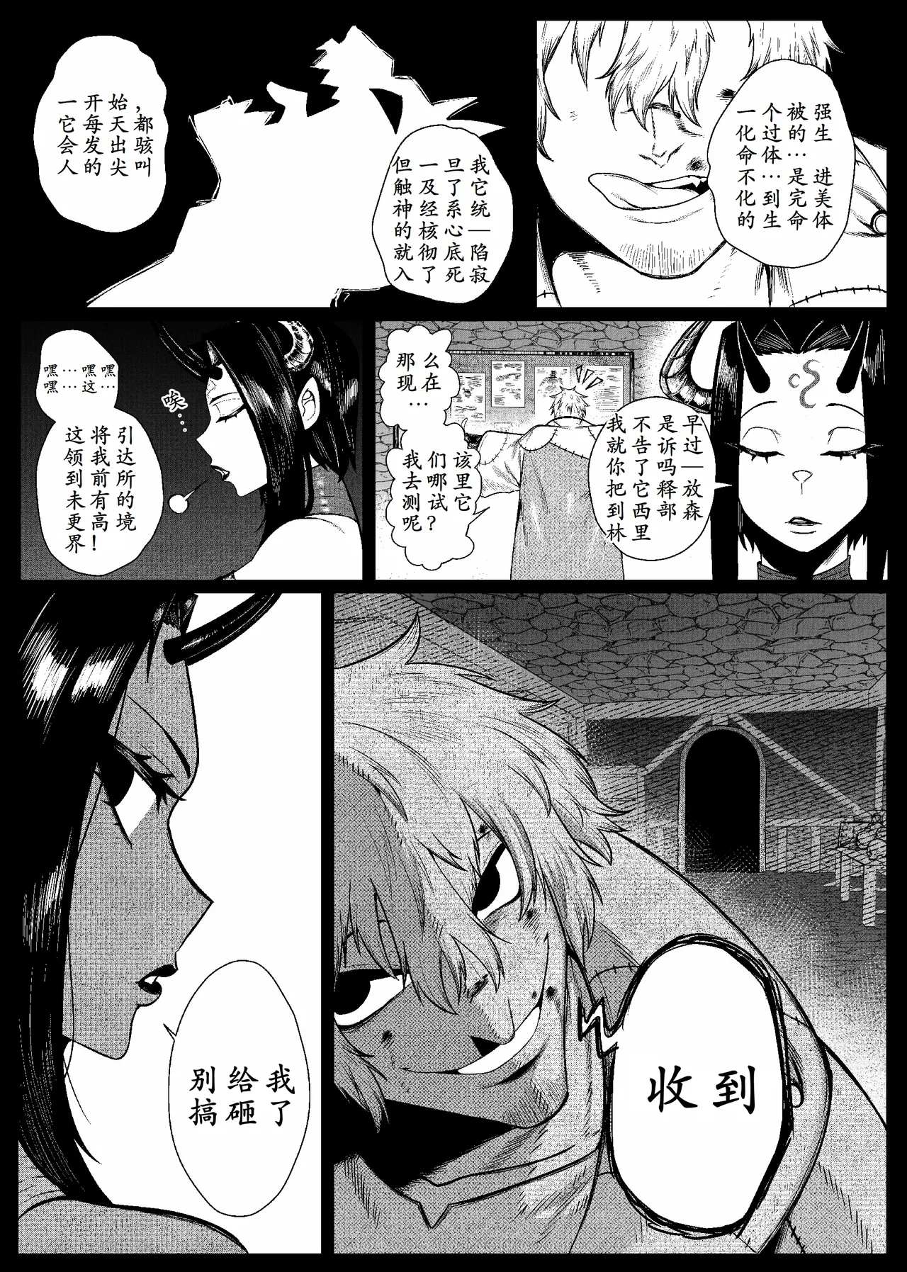 SEMXONTER 1 - Page 3