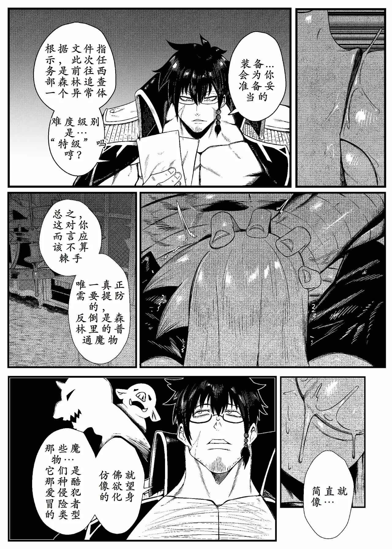 SEMXONTER 1 - Page 4