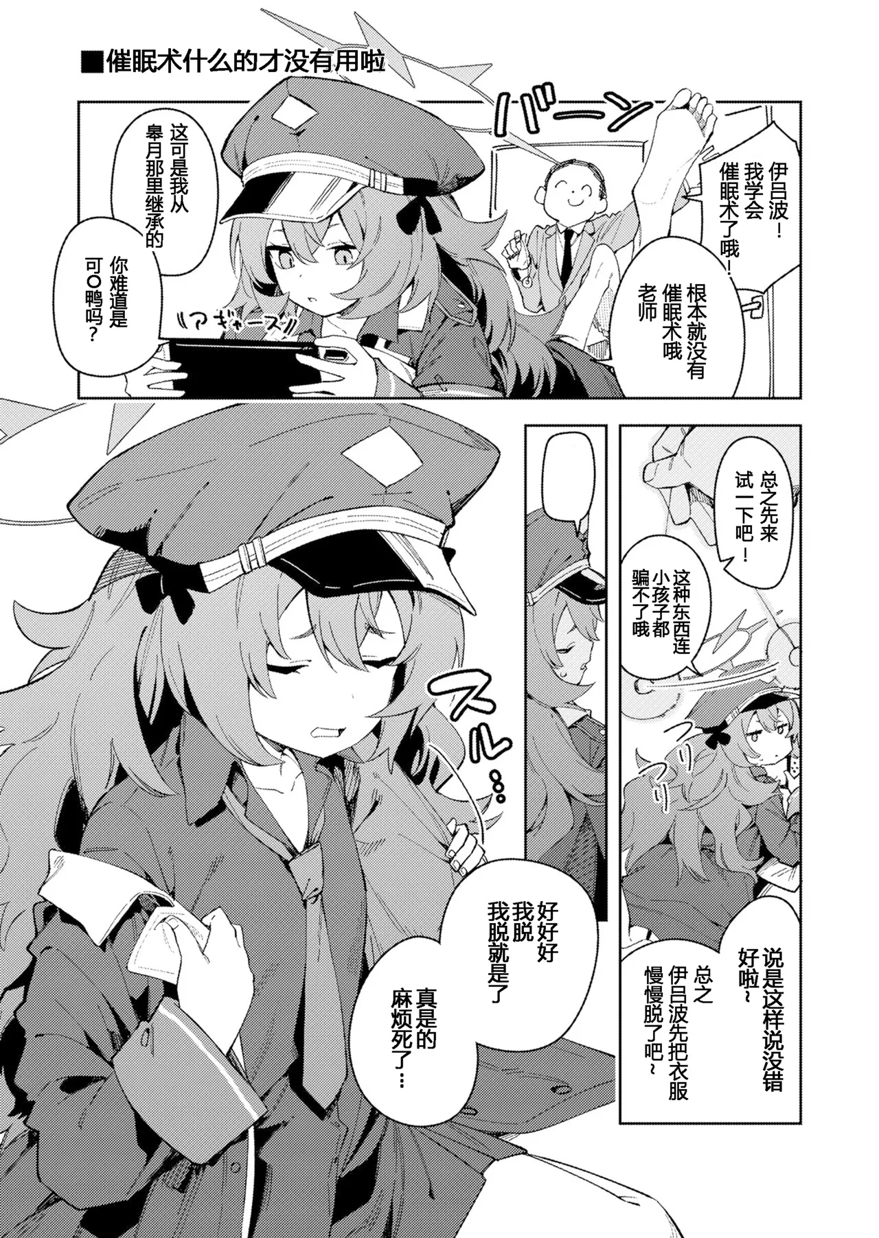 IRH Saimin?H 1