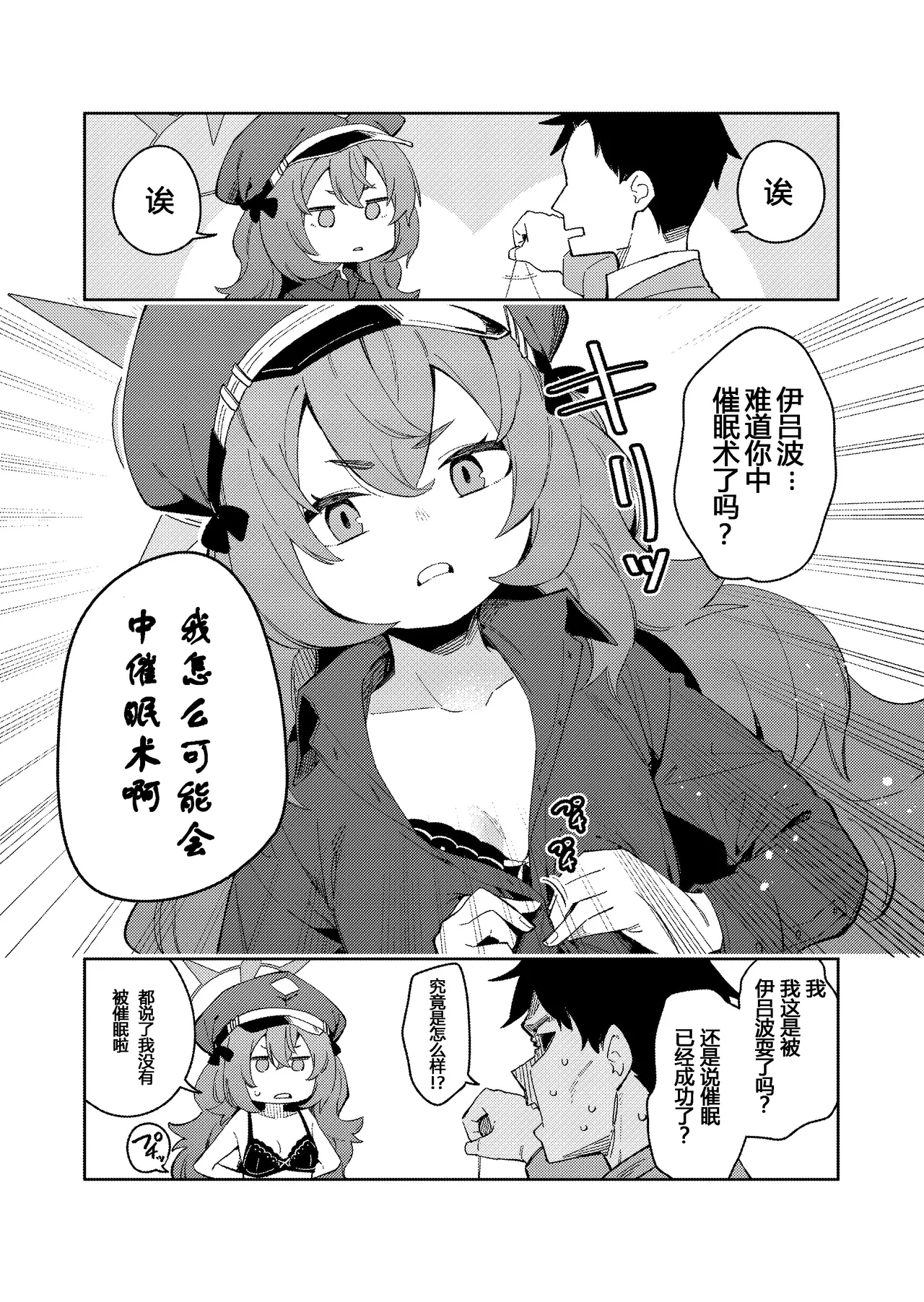 IRH Saimin?H 2