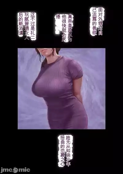 あこがれの叔母を寝取る2 家族を見送った玄関で牝堕ち羞恥プレイ 10