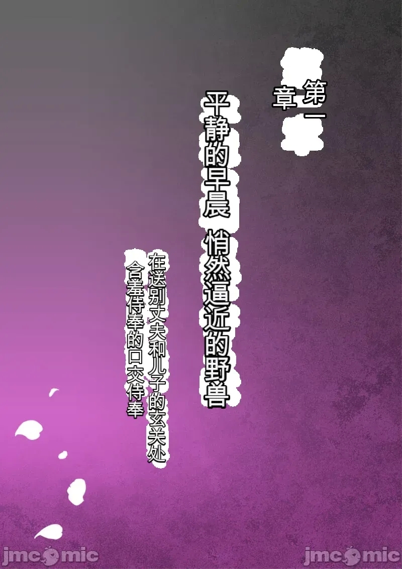 あこがれの叔母を寝取る2 家族を見送った玄関で牝堕ち羞恥プレイ - Page 11