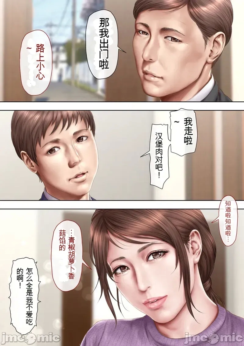 あこがれの叔母を寝取る2 家族を見送った玄関で牝堕ち羞恥プレイ - Page 14