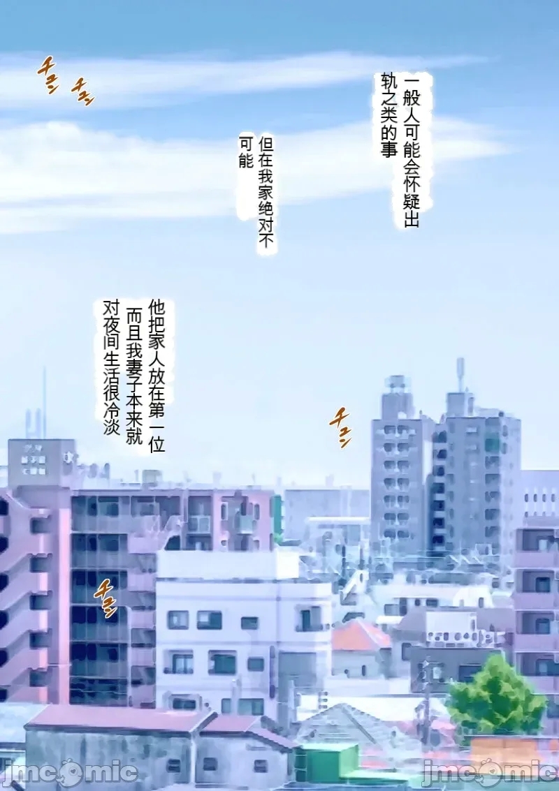 あこがれの叔母を寝取る2 家族を見送った玄関で牝堕ち羞恥プレイ - Page 16