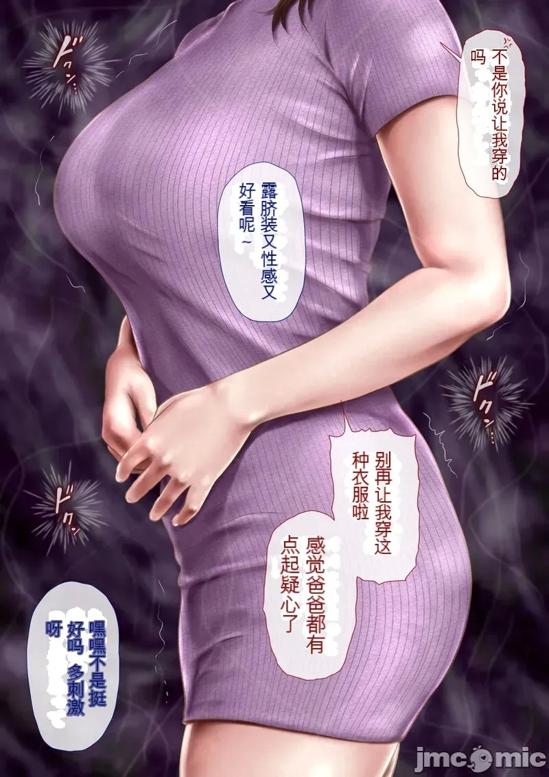 あこがれの叔母を寝取る2 家族を見送った玄関で牝堕ち羞恥プレイ - Page 19