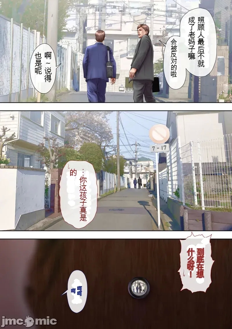 あこがれの叔母を寝取る2 家族を見送った玄関で牝堕ち羞恥プレイ - Page 22