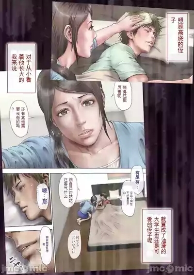 あこがれの叔母を寝取る2 家族を見送った玄関で牝堕ち羞恥プレイ 2