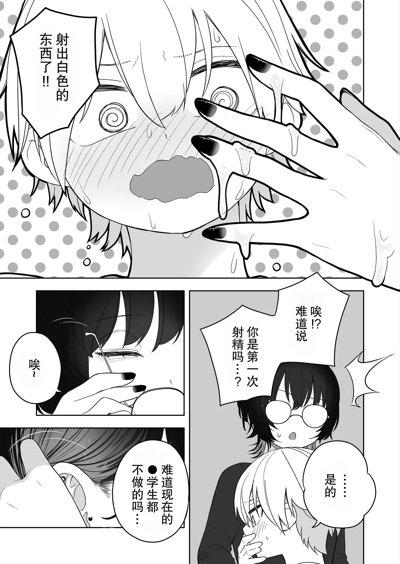 Downer Keteikyoushi no Oneedowner tutor sister - Page 14