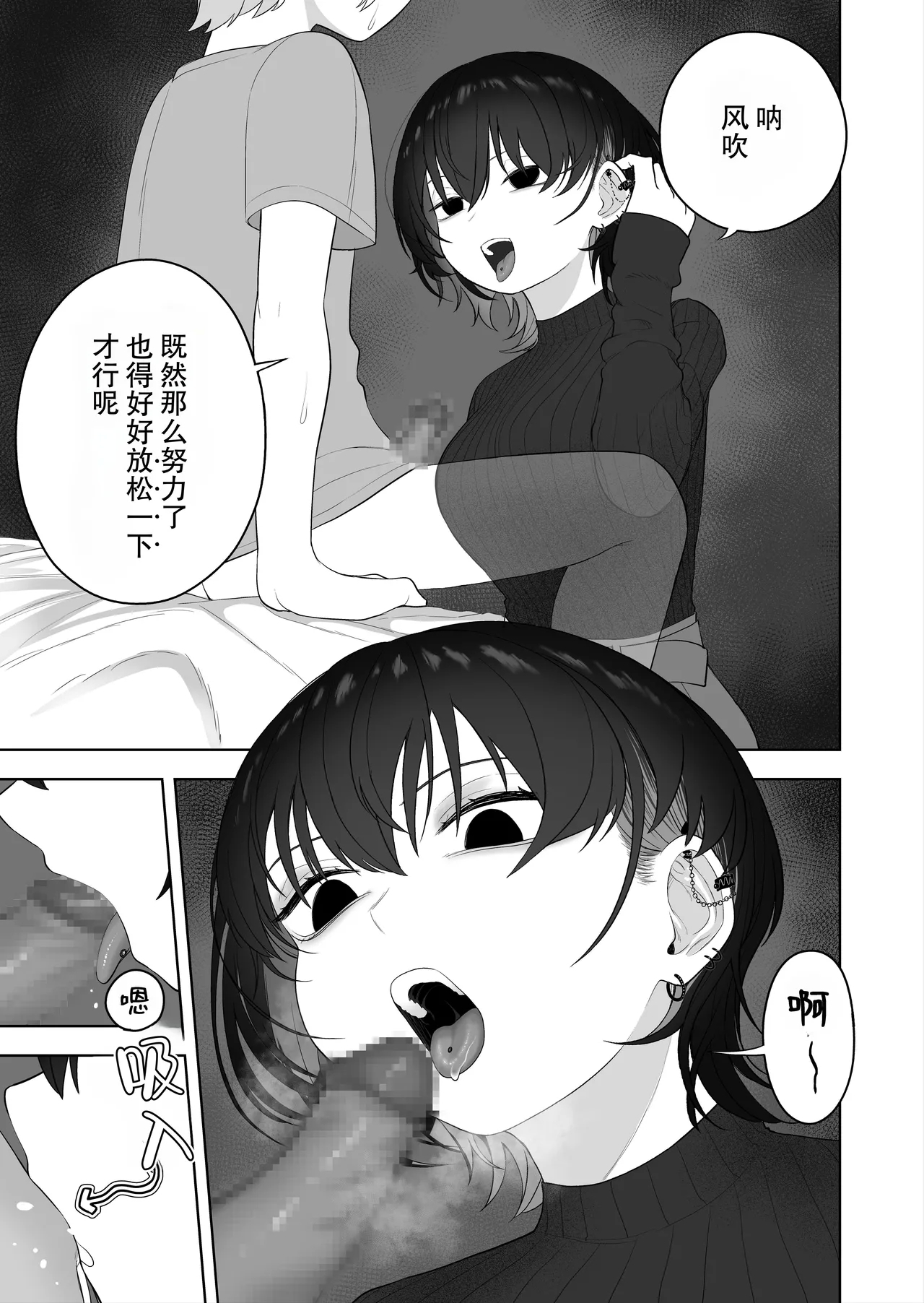 Downer Keteikyoushi no Oneedowner tutor sister - Page 22