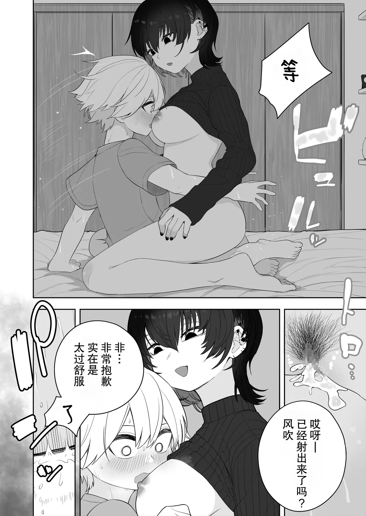 Downer Keteikyoushi no Oneedowner tutor sister - Page 29