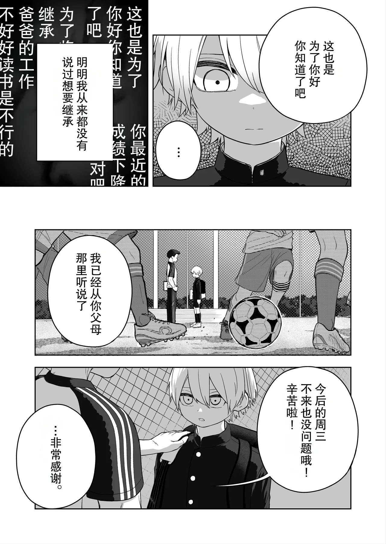 Downer Keteikyoushi no Oneedowner tutor sister - Page 4