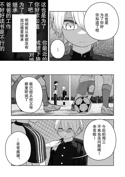 Downer Keteikyoushi no Oneedowner tutor sister 4