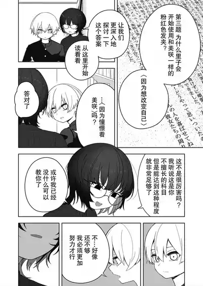 Downer Keteikyoushi no Oneedowner tutor sister 7