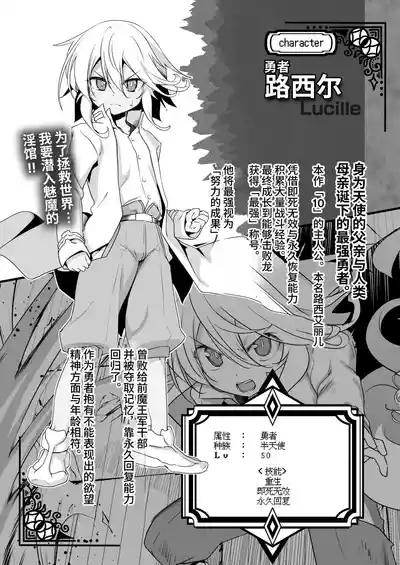 Makoto ni Zannendesuga Bouken no Sho 10 wa Kiete shimaimashita. 6