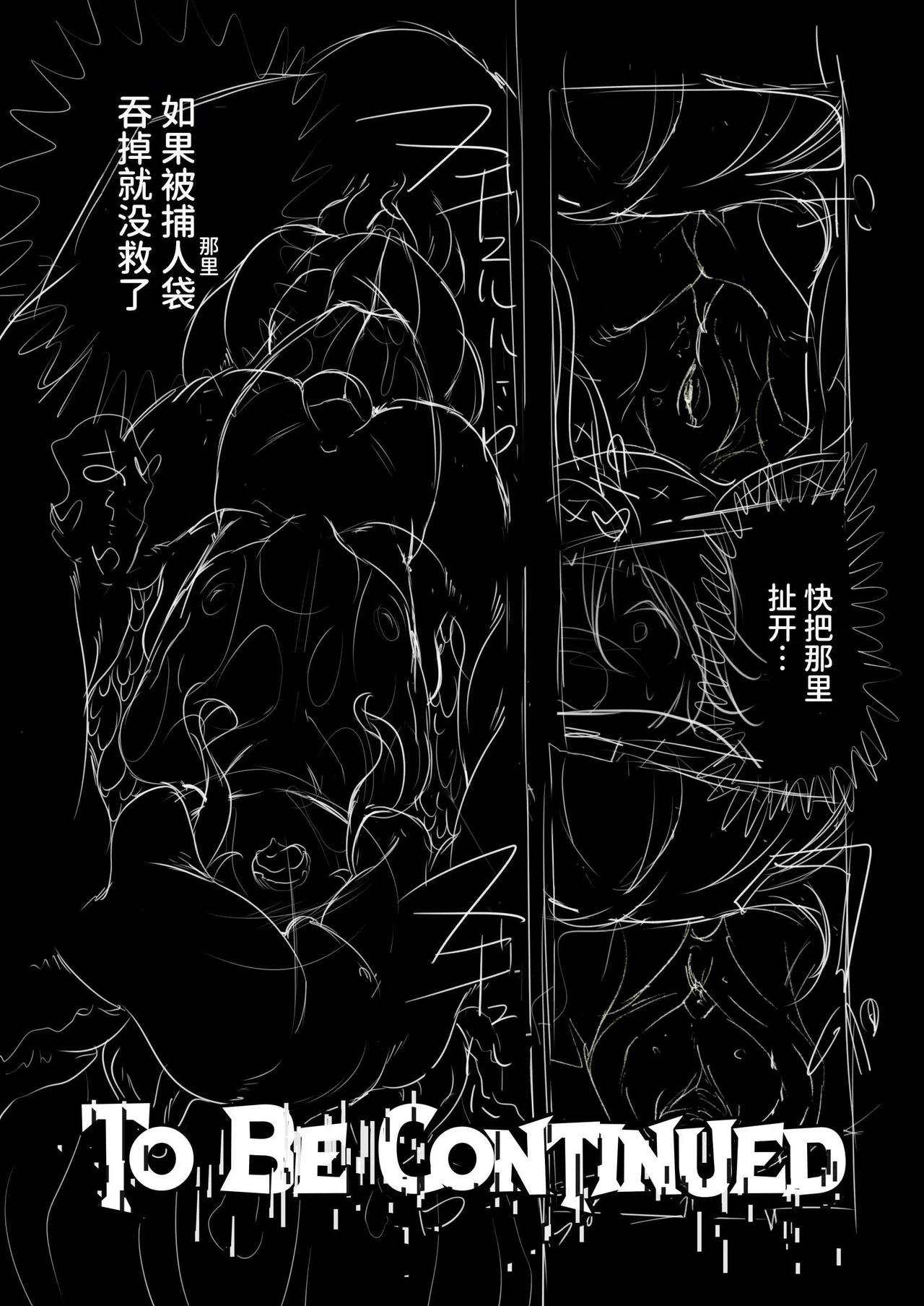 Makoto ni Zannendesuga Bouken no Sho 10 wa Kiete shimaimashita. - Page 73