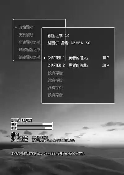 Makoto ni Zannendesuga Bouken no Sho 10 wa Kiete shimaimashita. 8