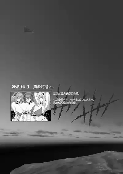 Makoto ni Zannendesuga Bouken no Sho 10 wa Kiete shimaimashita. 9