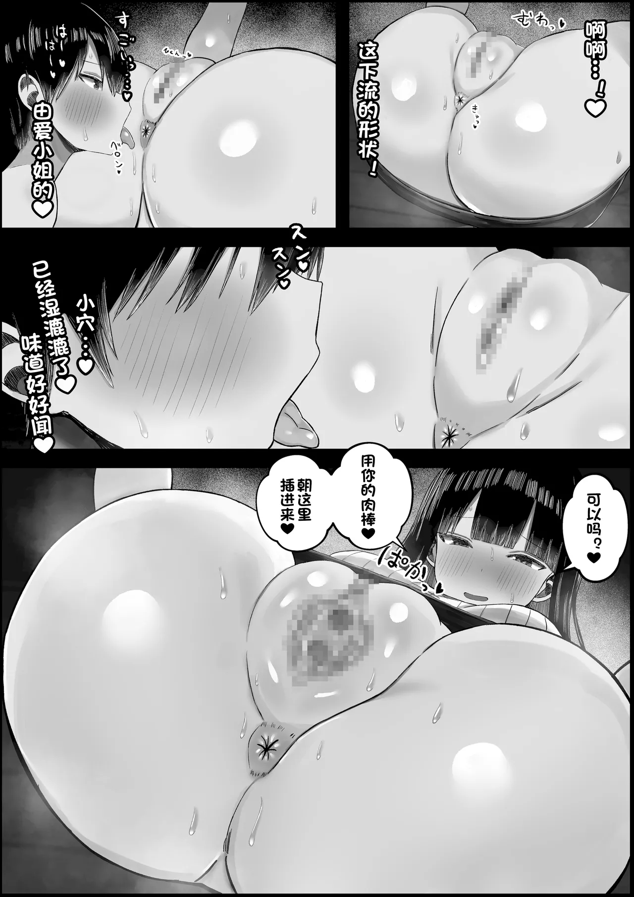 Ara Ara Kei Ooya-san de Doutei Soushitsu Shitai! - Page 17