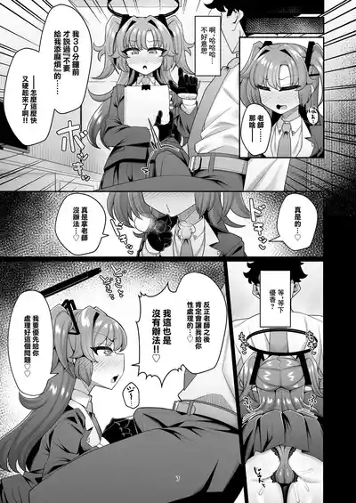 Yuuka to Seishori Ecchi suru Hon!! | 和優香進行性處理做愛的故事!! 7