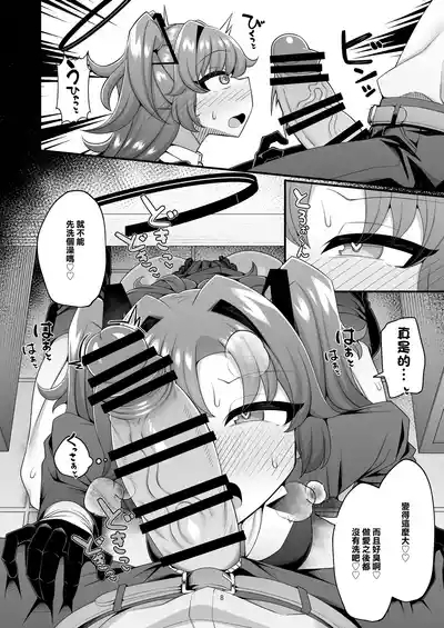 Yuuka to Seishori Ecchi suru Hon!! | 和優香進行性處理做愛的故事!! 8