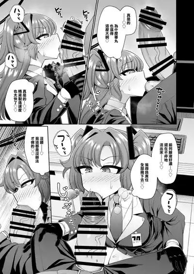Yuuka to Seishori Ecchi suru Hon!! | 和優香進行性處理做愛的故事!! 9