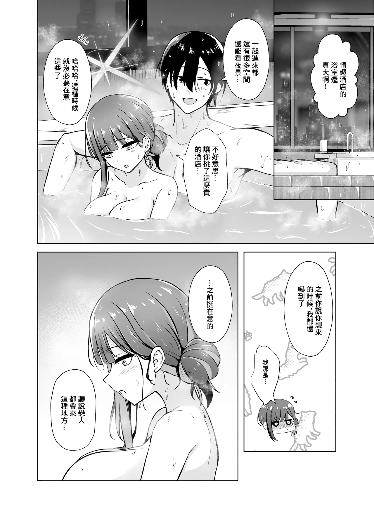 Saori to LoveHo de Koibito Ecchi - Saori lover sex in love hotel - Page 13