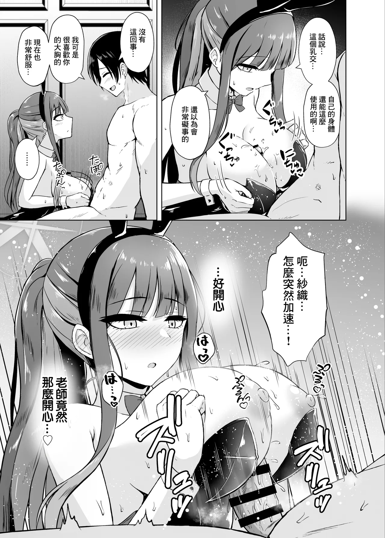 Saori to LoveHo de Koibito Ecchi - Saori lover sex in love hotel - Page 16