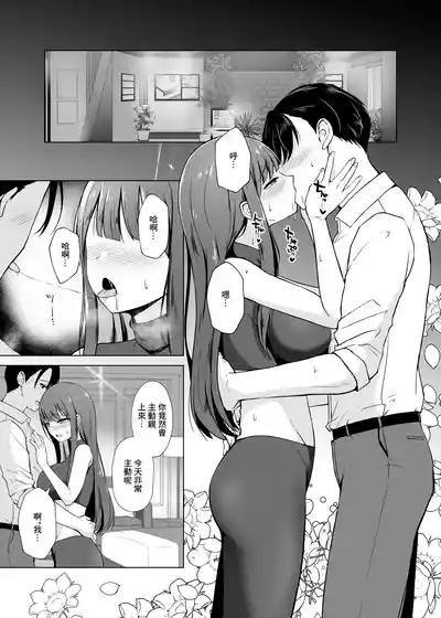 Saori to LoveHo de Koibito Ecchi - Saori lover sex in love hotel 2