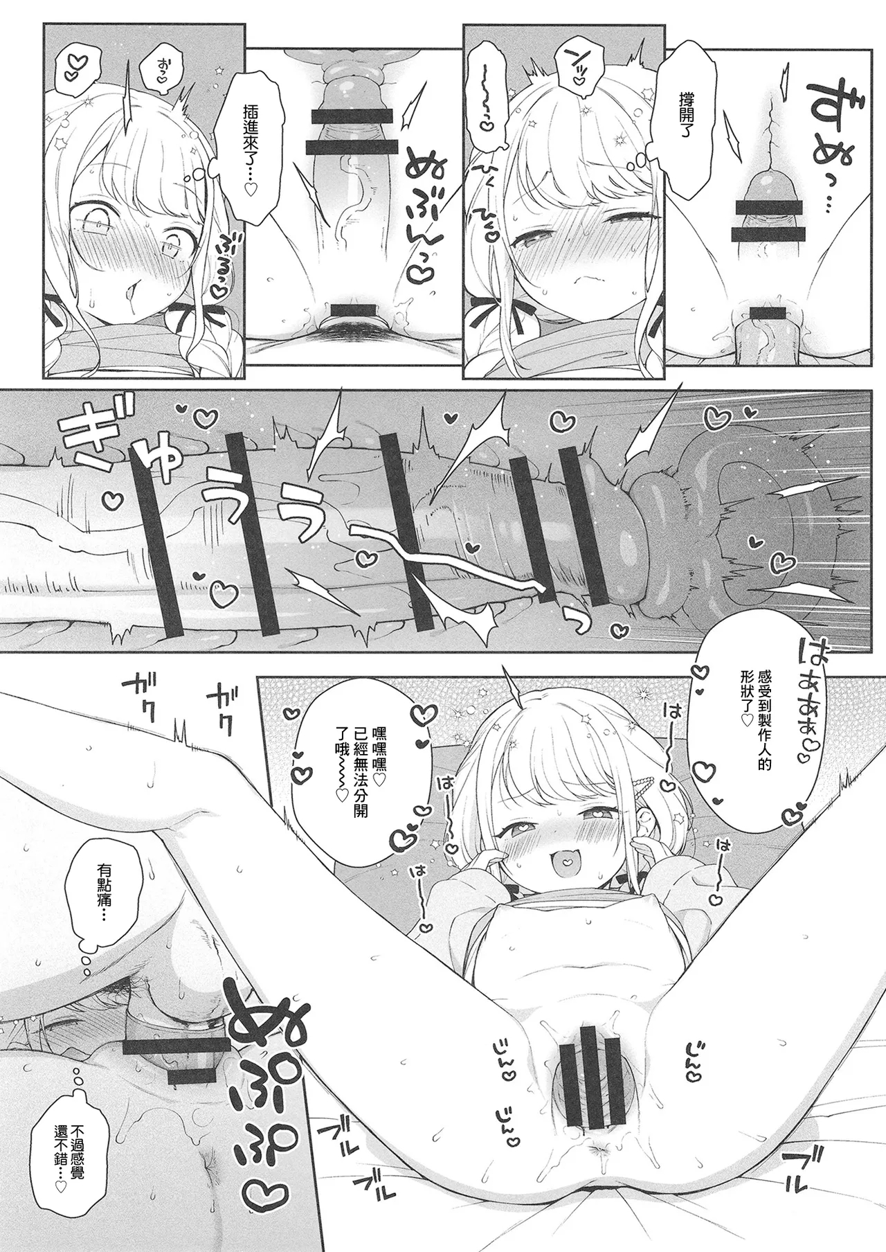Kotone Happy Set - Page 10