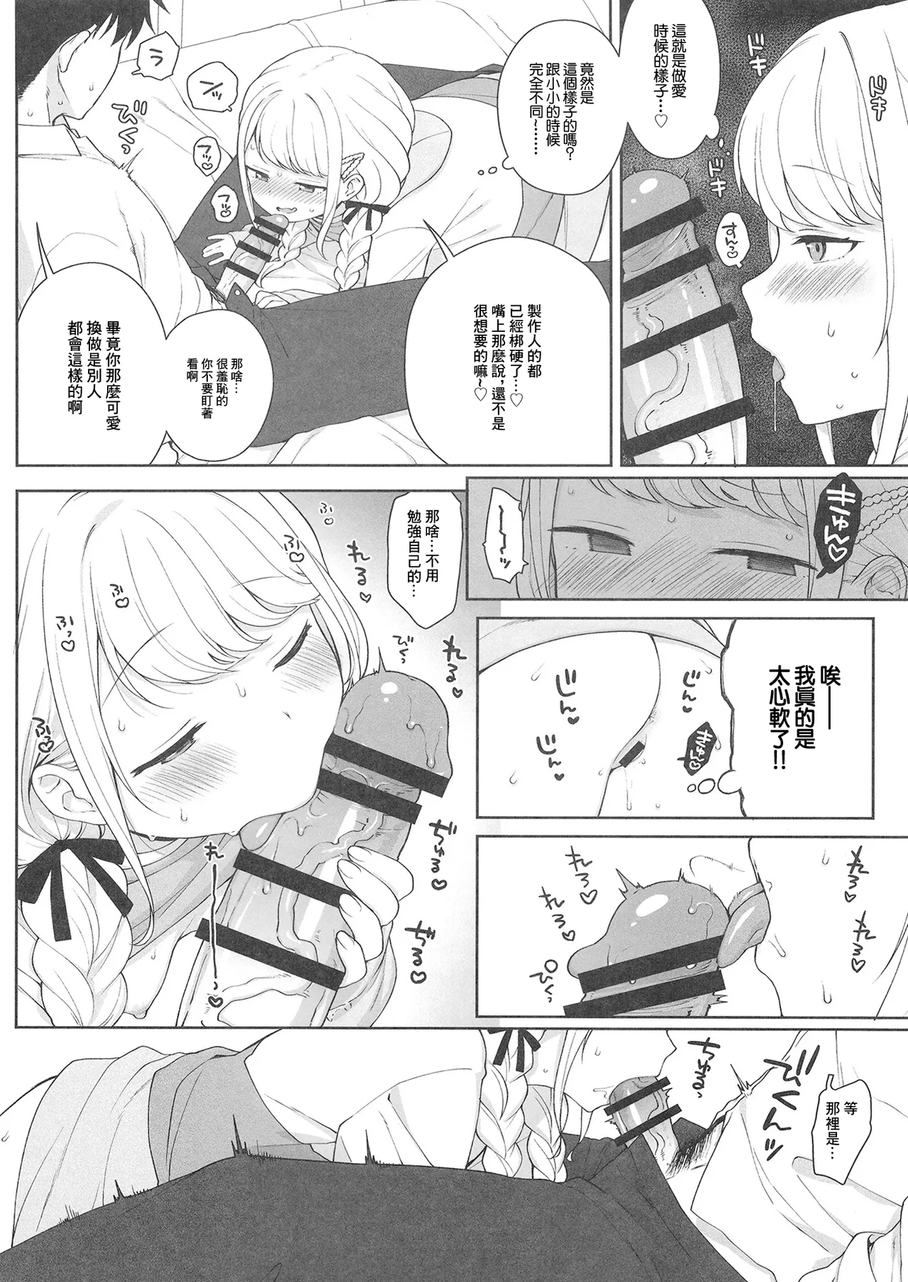 Kotone Happy Set - Page 7