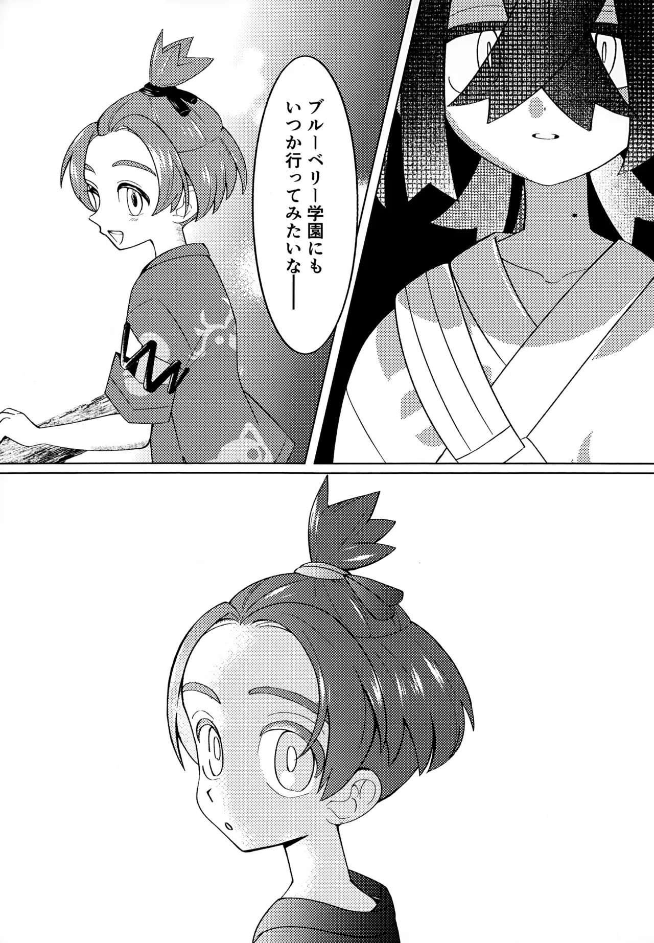 Tokeru Mae ni Ochite - Page 10