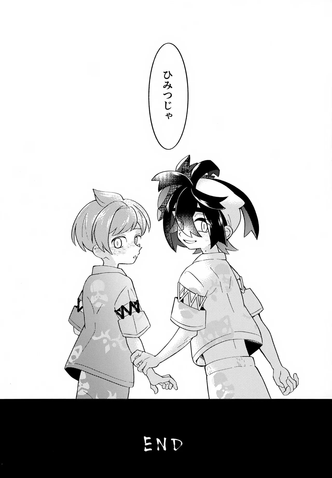 Tokeru Mae ni Ochite - Page 24