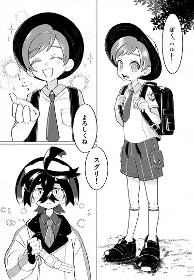 Tokeru Mae ni Ochite 3