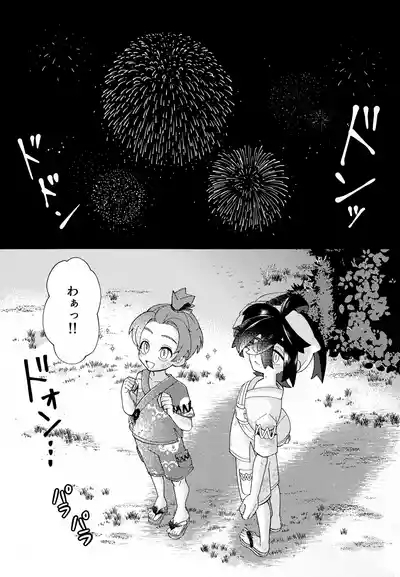 Tokeru Mae ni Ochite 6