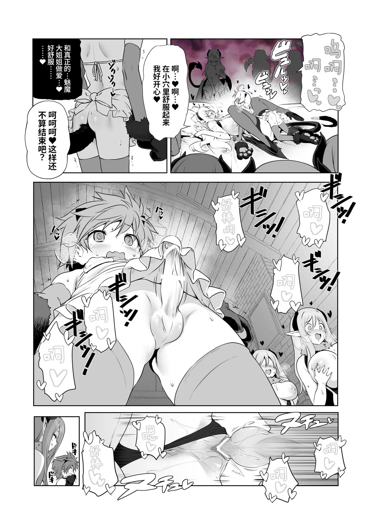 Makotoni Zannen desu ga Bouken no Sho wa Kiete Shimaimashita. Another DATA1 - Page 10