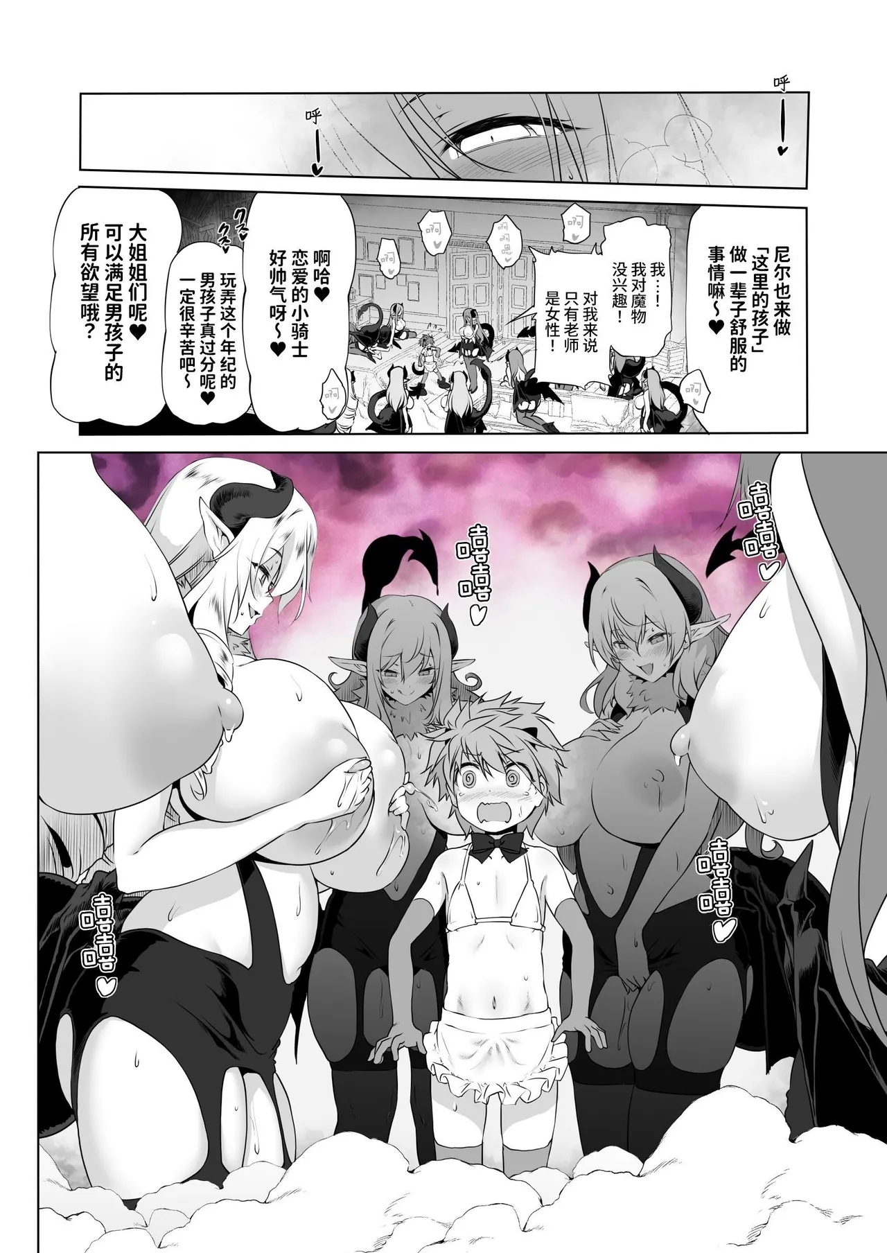 Makotoni Zannen desu ga Bouken no Sho wa Kiete Shimaimashita. Another DATA1 - Page 17
