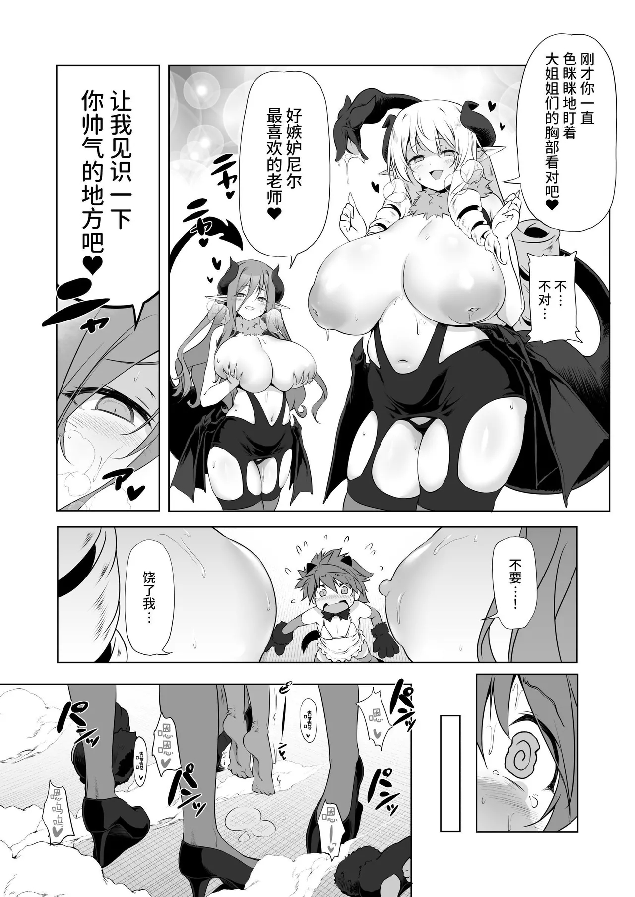 Makotoni Zannen desu ga Bouken no Sho wa Kiete Shimaimashita. Another DATA1 - Page 18