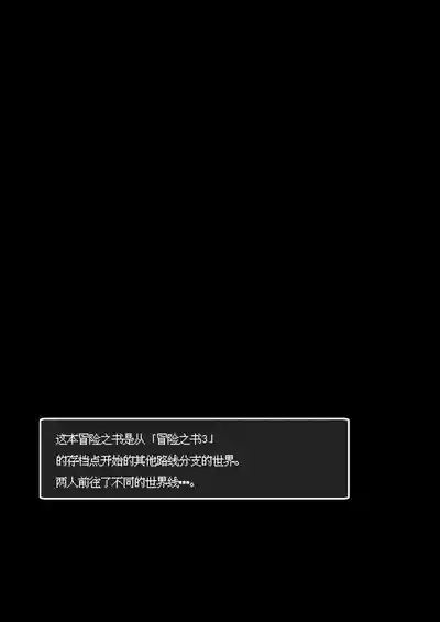 Makotoni Zannen desu ga Bouken no Sho wa Kiete Shimaimashita. Another DATA1 3
