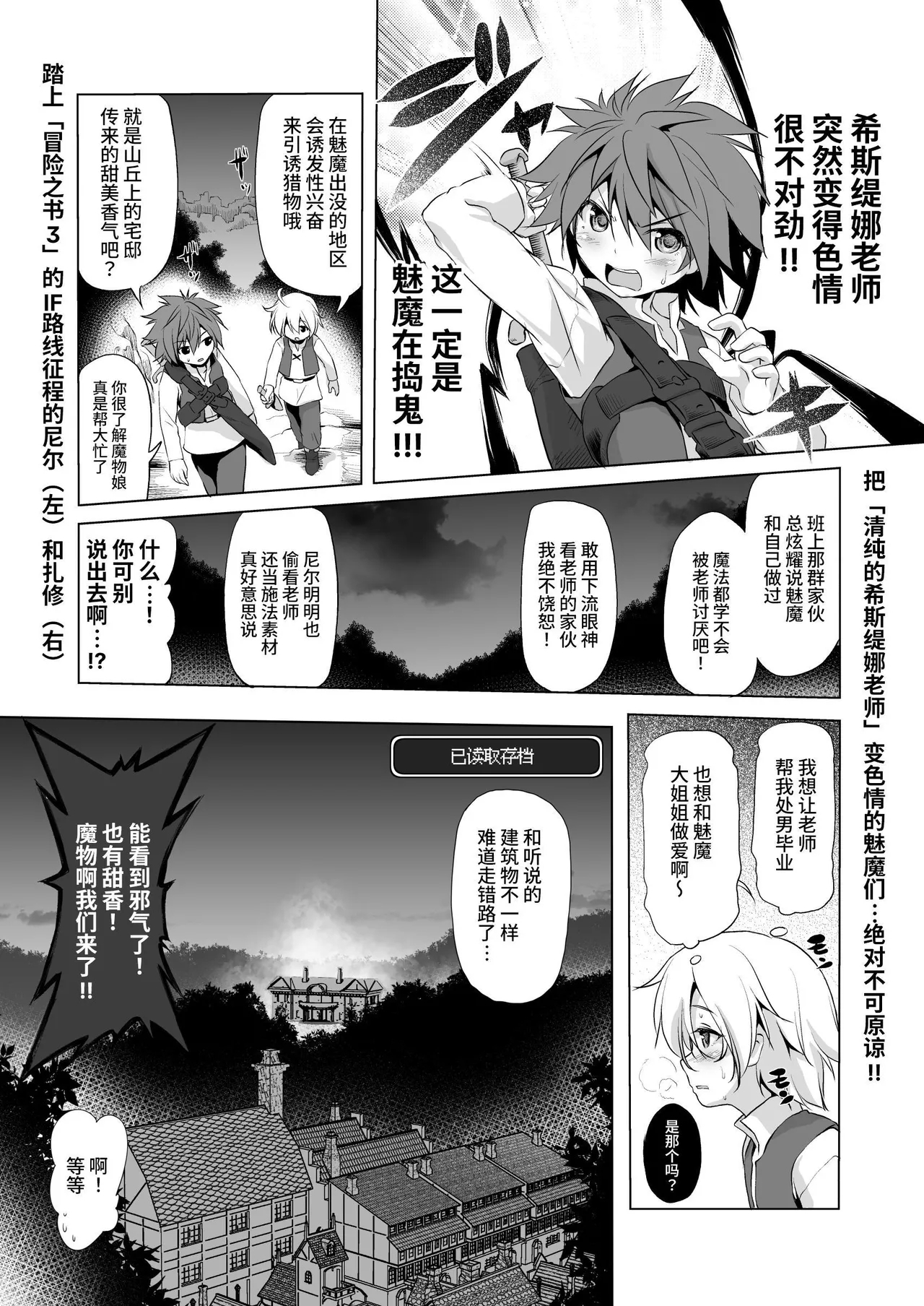 Makotoni Zannen desu ga Bouken no Sho wa Kiete Shimaimashita. Another DATA1 - Page 5