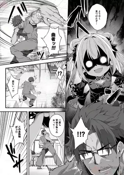 【FC先行連載】秘孔整体3 6