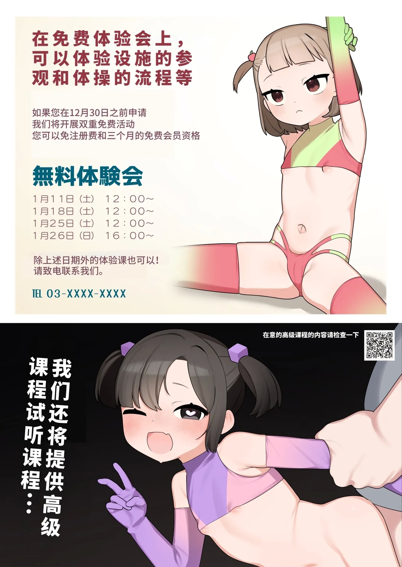 ●-sai kara no Taisou Kyoushitsu︱●岁学生的体操课教室 - Page 15