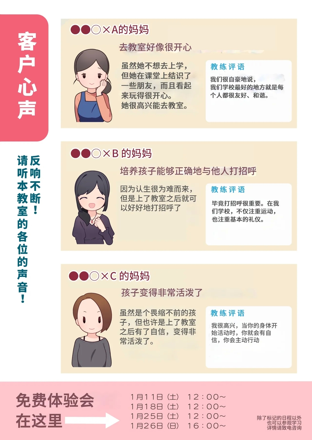 (C105) [ふつうのタピオカやさん (ふたつのピーナツ)] ●才からの体操教室 (オリジナル)︱●岁学生的体操课教室(chinese)[李四个人汉化] [DL版] - Hentaiaz.com - 3