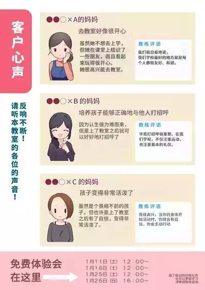 ●-sai kara no Taisou Kyoushitsu︱●岁学生的体操课教室 3