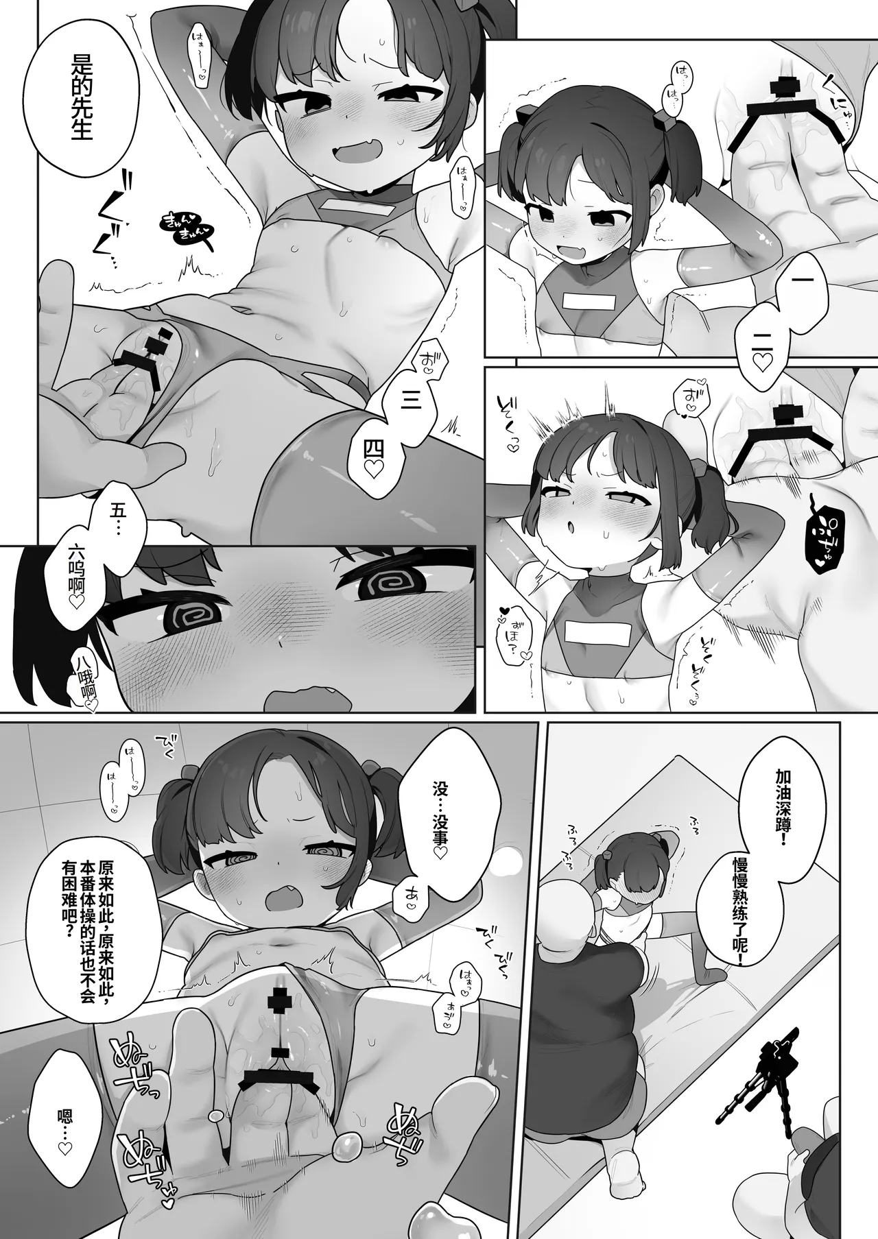 ●-sai kara no Taisou Kyoushitsu︱●岁学生的体操课教室 - Page 42