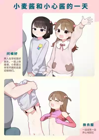 ●-sai kara no Taisou Kyoushitsu︱●岁学生的体操课教室 9