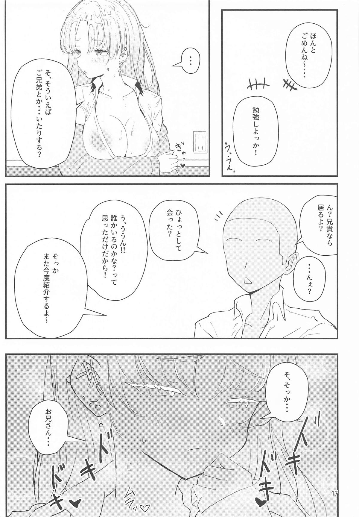 にじぎゃる。「シスター」 - Page 16