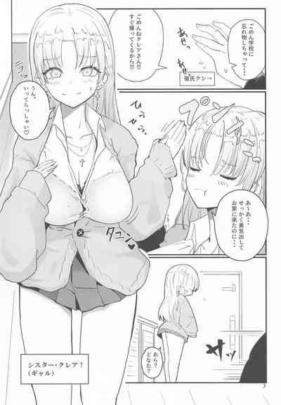 にじぎゃる。「シスター」 2