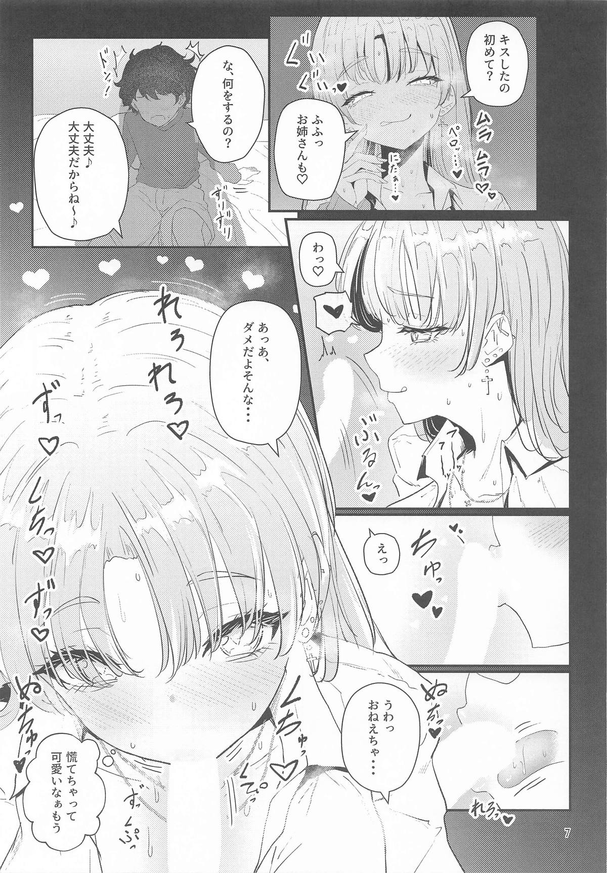 にじぎゃる。「シスター」 - Page 6