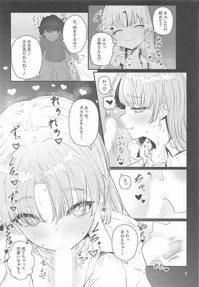 にじぎゃる。「シスター」 6