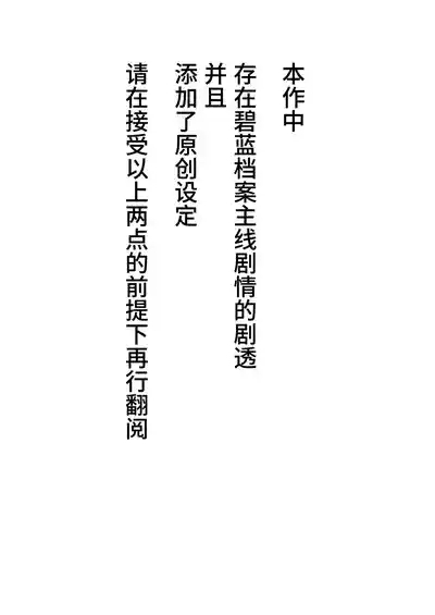 Kimi ga Mou Ichido de Ayumeru You ni - Agein to live yourself for you. Wish to live yourself for you. | 为了让你能够再度踏上旅途 3